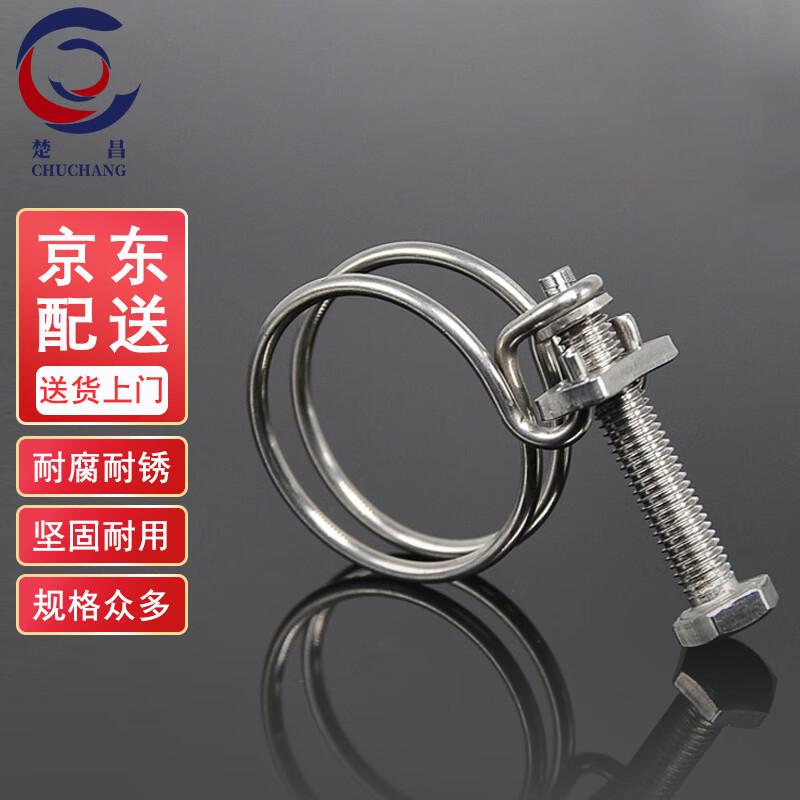 Chuchang 304 Stainless Steel Double Wire Hose Clamps 10-Pack