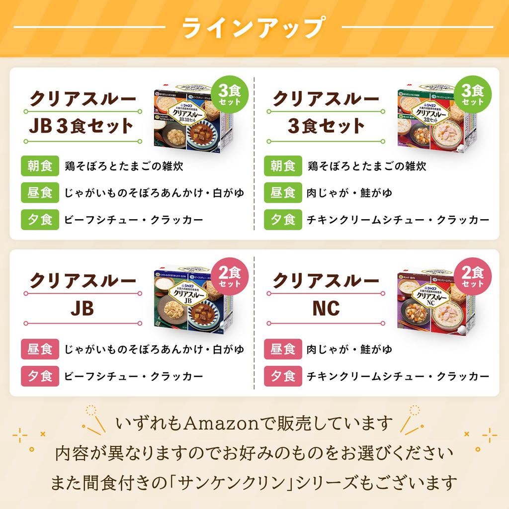 Kewpie Jeune Special Diet Food for Colonoscopy Clear Through 3-Meal Set Pre-Procedure Meal