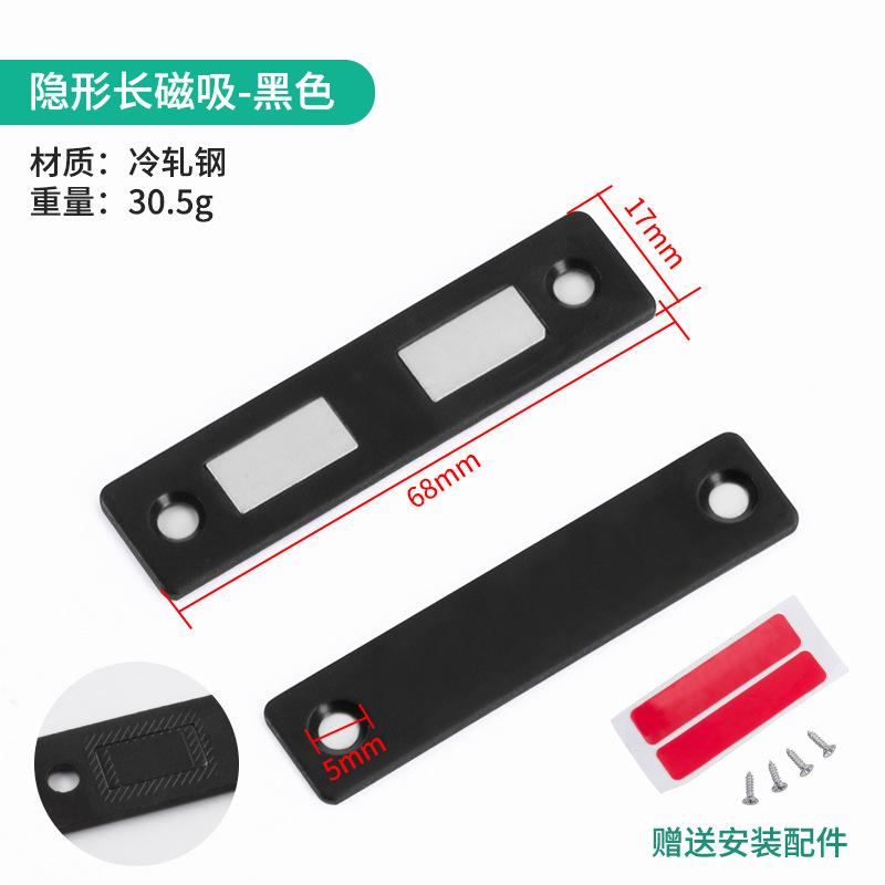 

Безударный невидимый дверной доводчик Стеклянный ящик и шкаф Раздвижная дверь Магнитная ультратонкая защелка