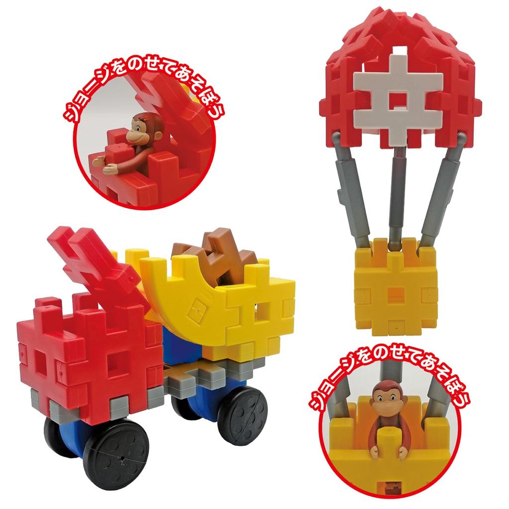 Gakken New Block Curious George Outing Bag 2 and 10 Block 35 1 83775 (Ages Up) Types, Parts, Figure,