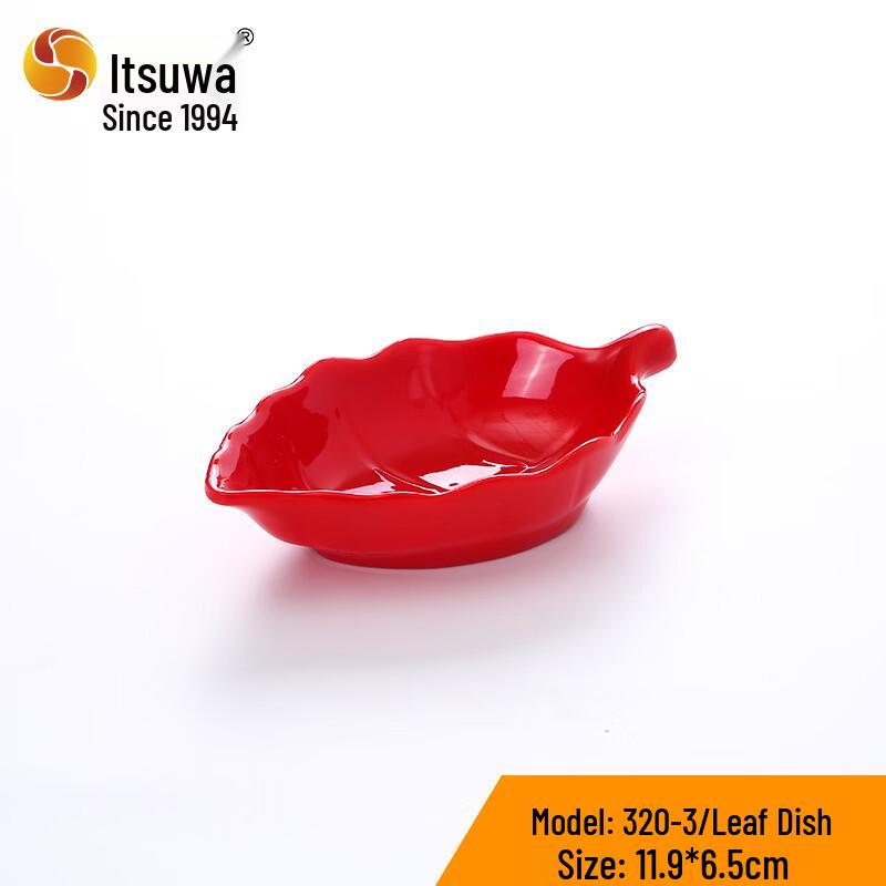 WUHE Creative Leaf Snack & Dipping Plate