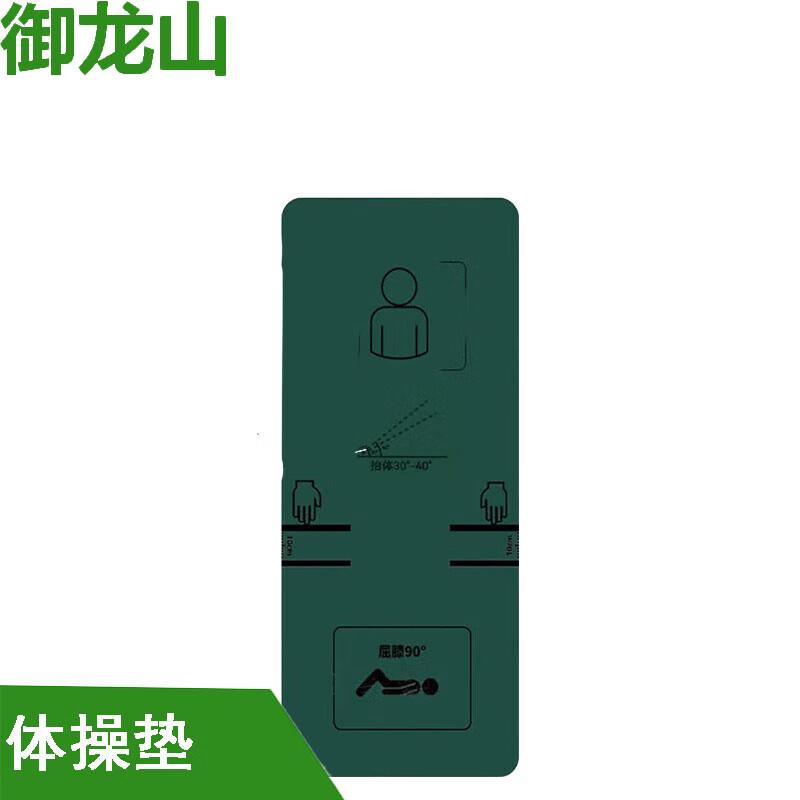 Yulongshan Yoga & Exercise Mat with Position Lines