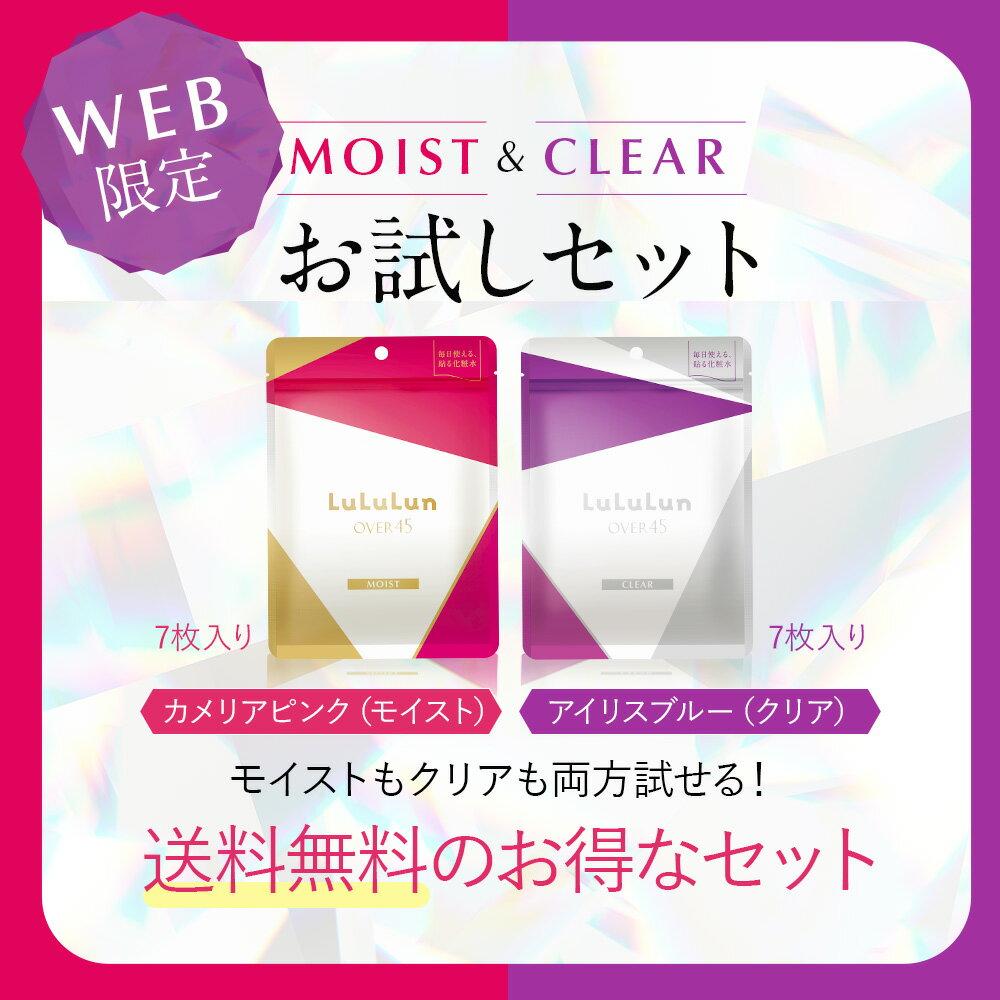 Official Pack Sheet Mask LuLuLun OVER45 Trial Set 14 Sheets (CamelliaIris 7 Each) Face Mail Delivery M 0 1
