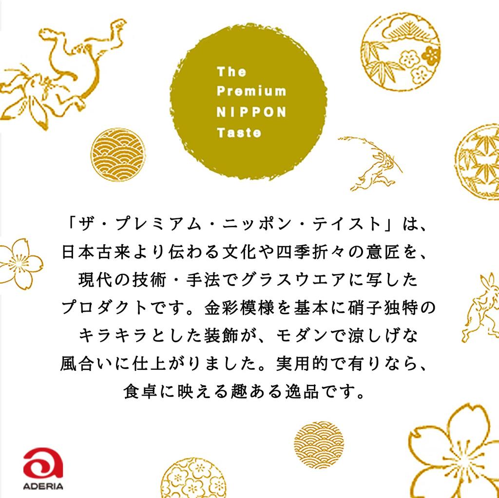 Aderia Premium Nippon Taste Felsenglas Paar Set, 300ml, Hergestellt in Japan, Geschenkverpackt, S6227. Stilvolles, leichtes Whiskeyglas für Shochu, Ruhestand,