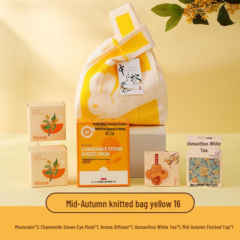 Jun Seventeen A1 Mid-Autumn Festival Gift Set