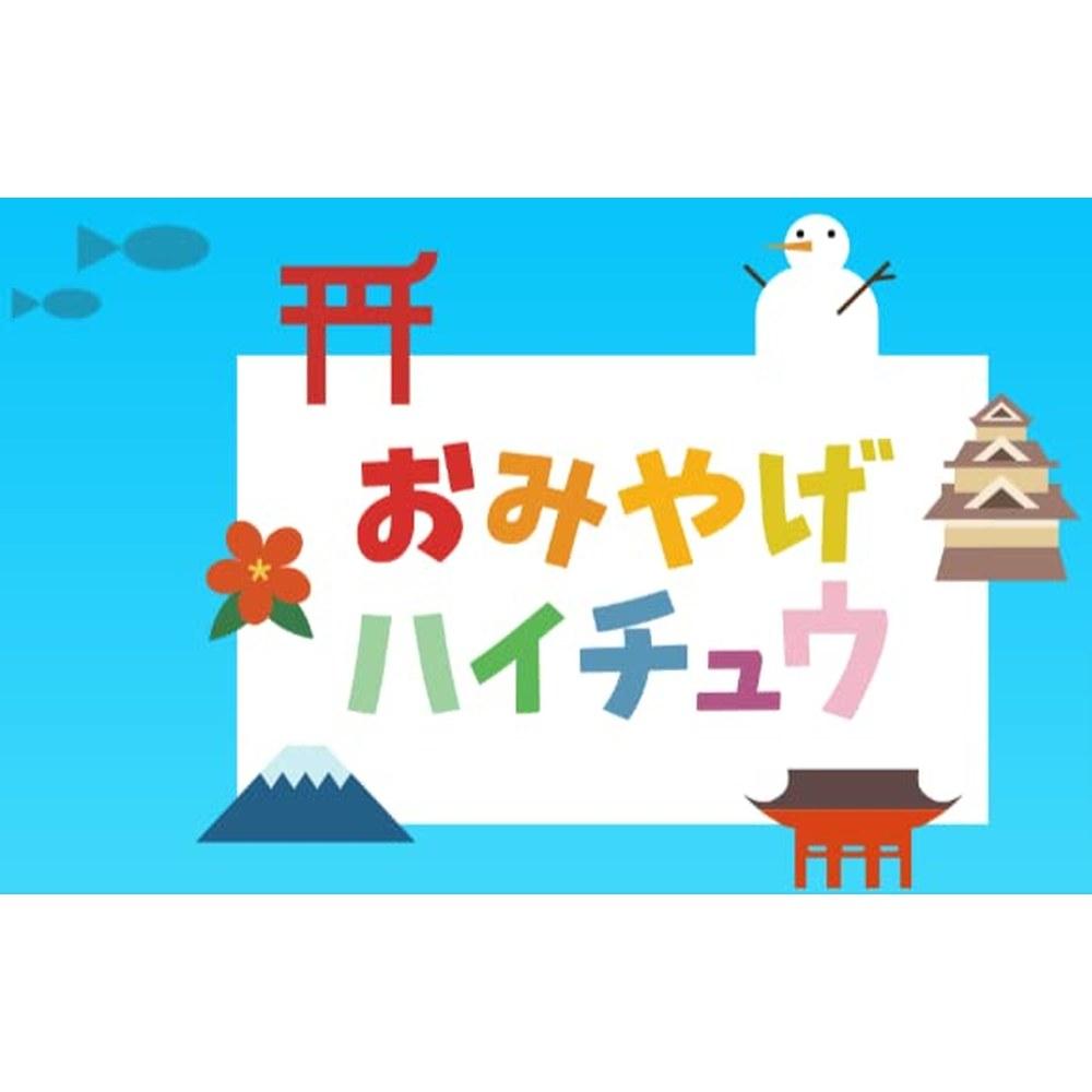 Set de Dégustation Exclusif Hi-Chew d'Okinawa - Saveurs Mangue & Shikuwasa + Autocollant Uchina-mun