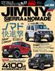Hyper Rev 288 Suzuki Jimny Jimny Sierra Jimny Nomad 17 News Mook Complete Guide To Tuning Dressing Up by Vehicle Mook Hyper Vol. & & No. & (News