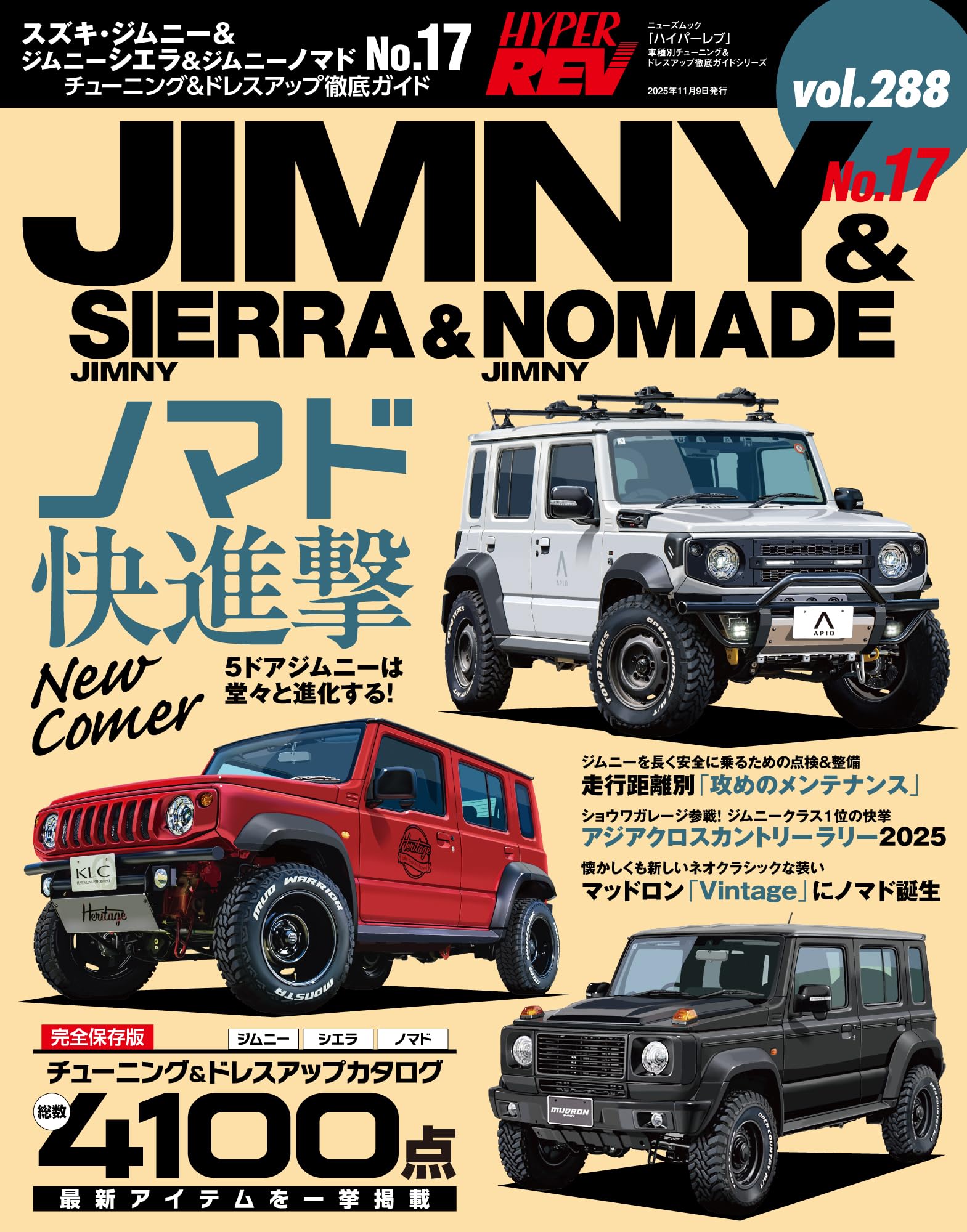 Hyper Rev 288 Suzuki Jimny Jimny Sierra Jimny Nomad 17 Новостной Журнал Тюнинг Полное Руководство Журнал Hyper Vol. & & Нет. Специфичный для автомобиля и Декоративный (Новости gray