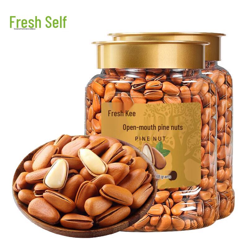 Xian Ji Large Open Pine Nuts