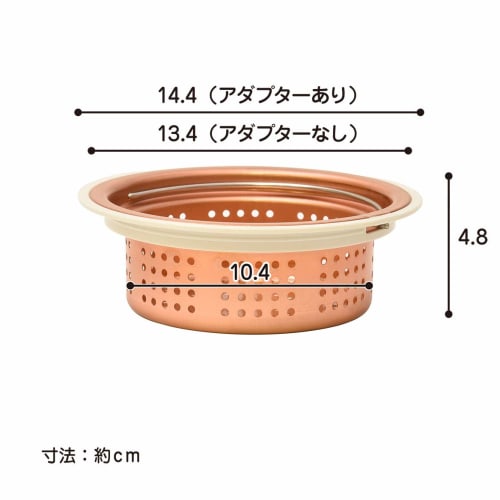Belca Made In Japan Copper Shallow Sink Drain Trash Bin, 135/145 Compatible, 14.4cm Diameter/13.4cm X 4.8cm Height, Copper Color, SP-219