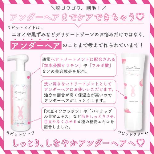 Rabbit Soap, for Delicate Areas and Underhair. Foaming Soap-free Formula with Beauty Ingredients for Moisturizing, Hydrating, and Radiant Skin. Made I