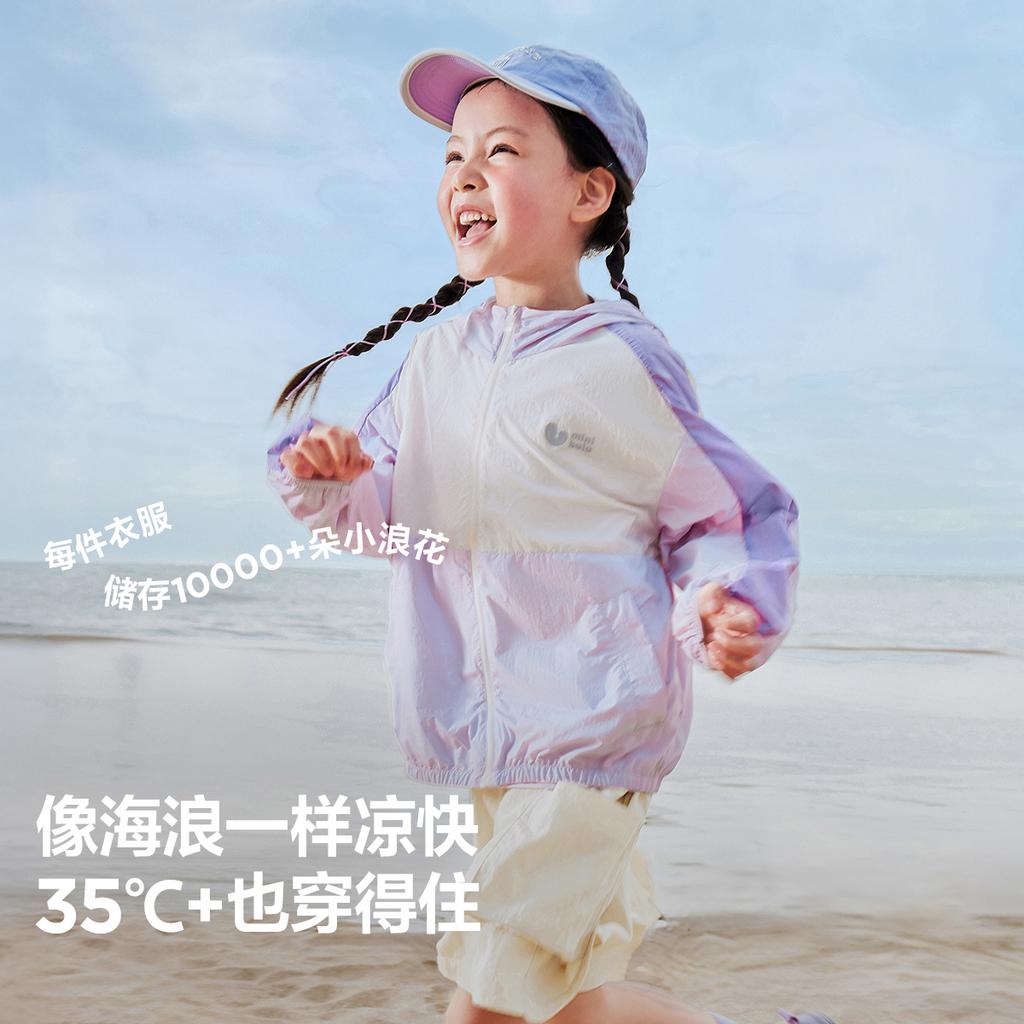 Mini Balabala Cool Sunscreen Clothes for Boys and Girls, Baby Lightweight Original Yarn Sunscreen Jacket