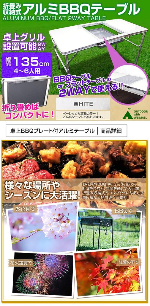 MERMONT Outdoor Table BBQ Table Folding Camping BBQ Stove Balcony White Aluminum Table Compact 135cm x 60cm BBQ Lightweight