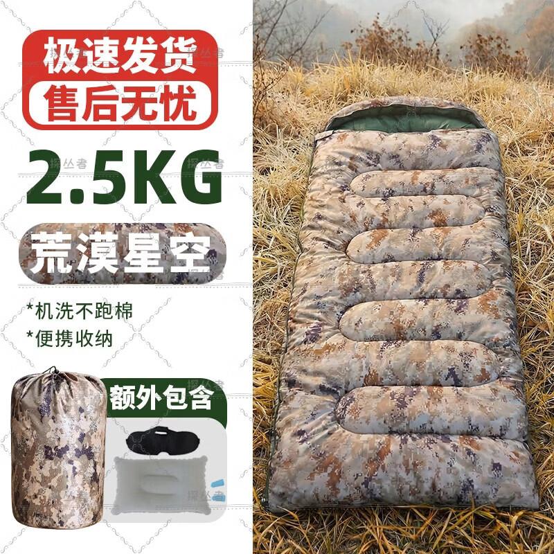 Tancunzhe Camouflage Envelope Camping Sleeping Bag