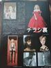 [USED] Excellent condition: Yotsuya Simon Doll Love exhibition art book, flyer, and ticket stub included