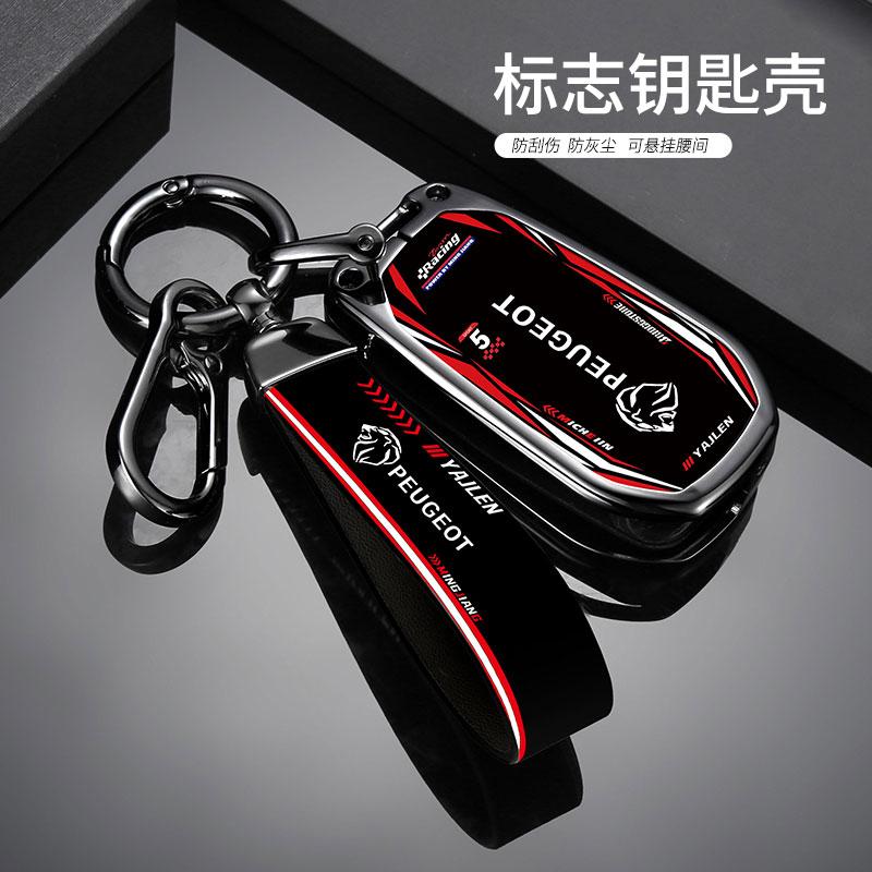 Alloy Car Flip Remote Key Case Cover Protector Shell For Peugeot 208 308 408 508 2008 3008 4008 5008 Auto Keychain Accessories
