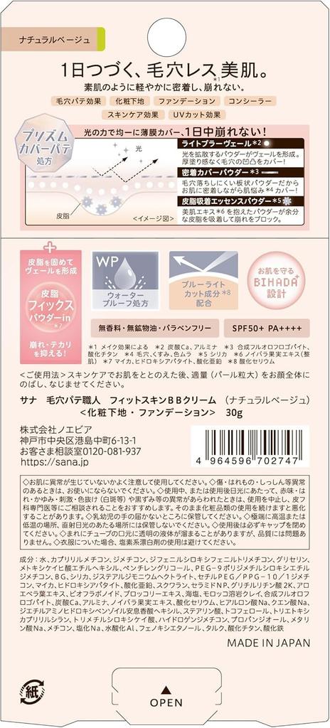 Pore Putty Master Fit Skin BB Natural for a natural skin feel and suitable for warm and cool skin tones Cream, Beige, pores,