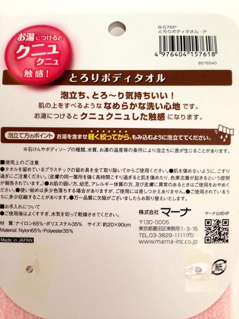 Marna Różowy Ręcznik do Ciała B576P "Torori"