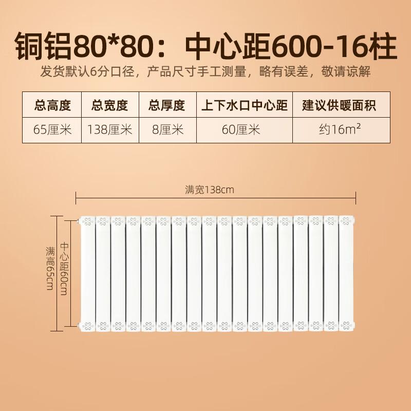 Xinyu XY-3520 8080 Copper-Aluminum Composite Wall-mounted Radiator