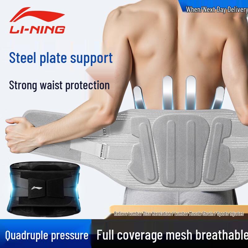 LI-NING Professional Strong Support Waist Belt M