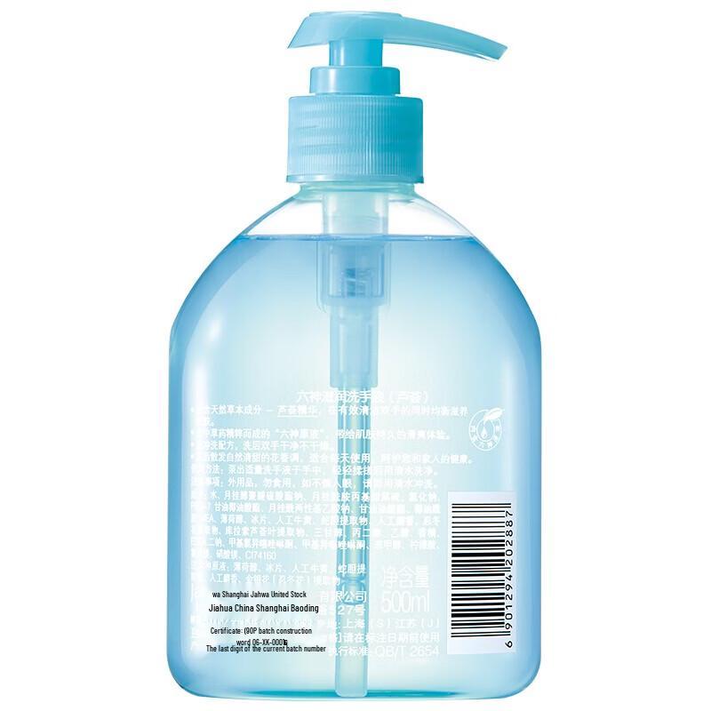 Liushin Aloe Moisturizing Hand Wash 500ml