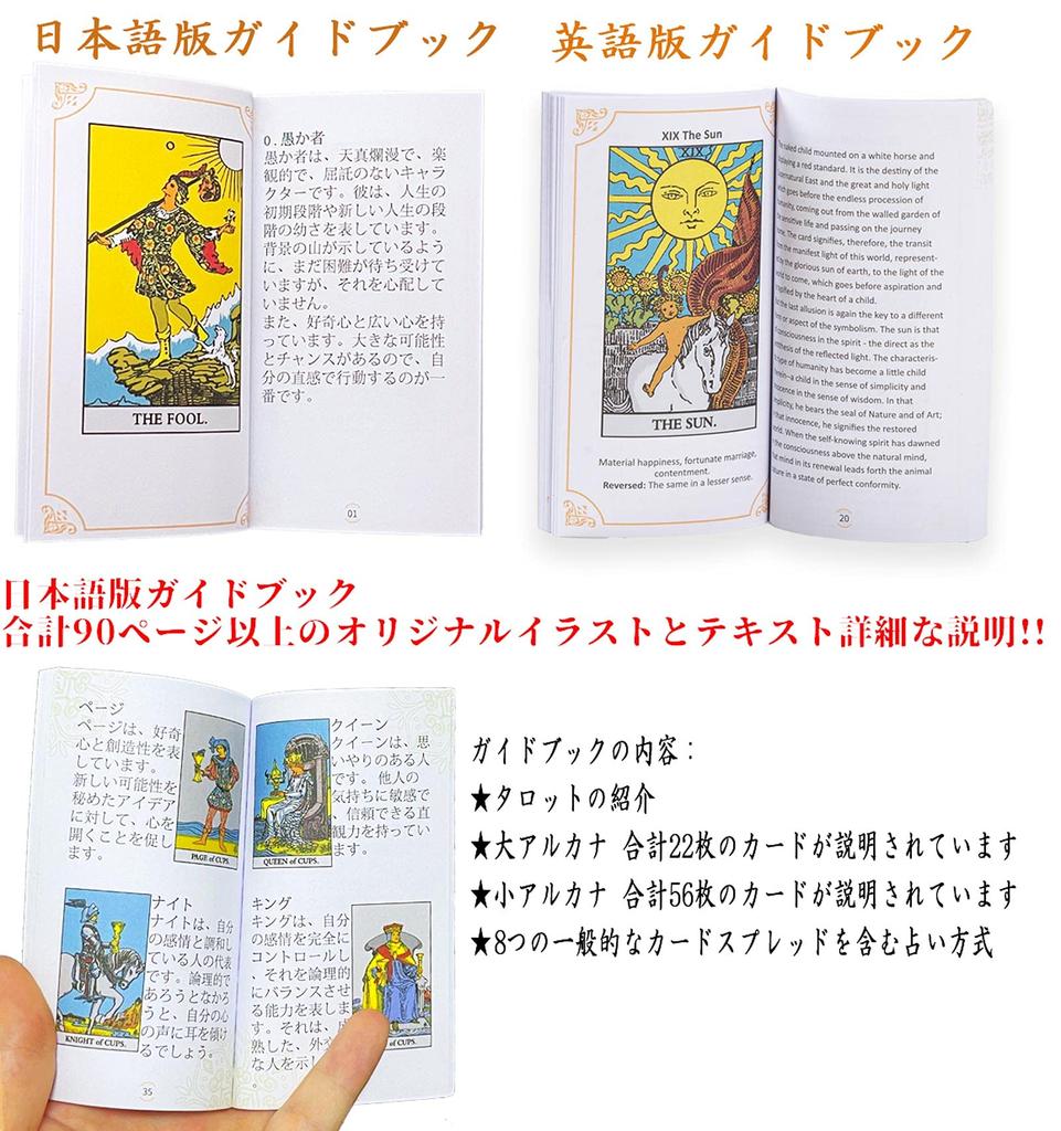 MagicSeer Classic Tarot Cards Tarot Deck with Japanese Guidebook and Velvet Bag 78-Piece Fortune-Telling