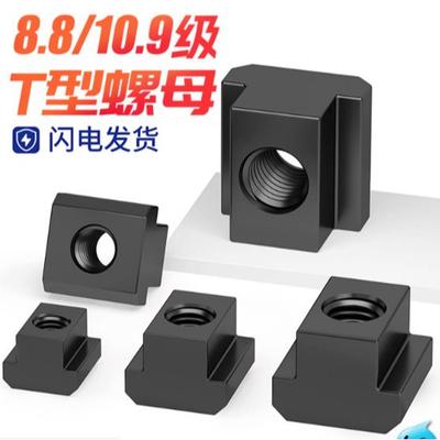 T-Slot Trapezoidal Clamping Nut for Machine Tools (Sizes: M8, M10, M12, M16, M20, M24, M27)