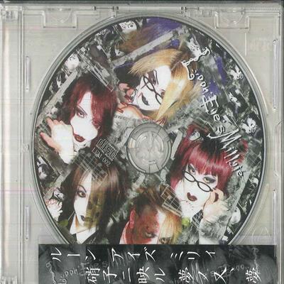 CD LOON EYES MILLYIE  Garasu Ni Utsuru Yume No Mata Yume LEM002 NOT ON LABEL 2002 Japan Japanese PopRock Used