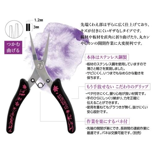 Craft Tool "KUROBISAI Flat-mouth Pliers K-YF