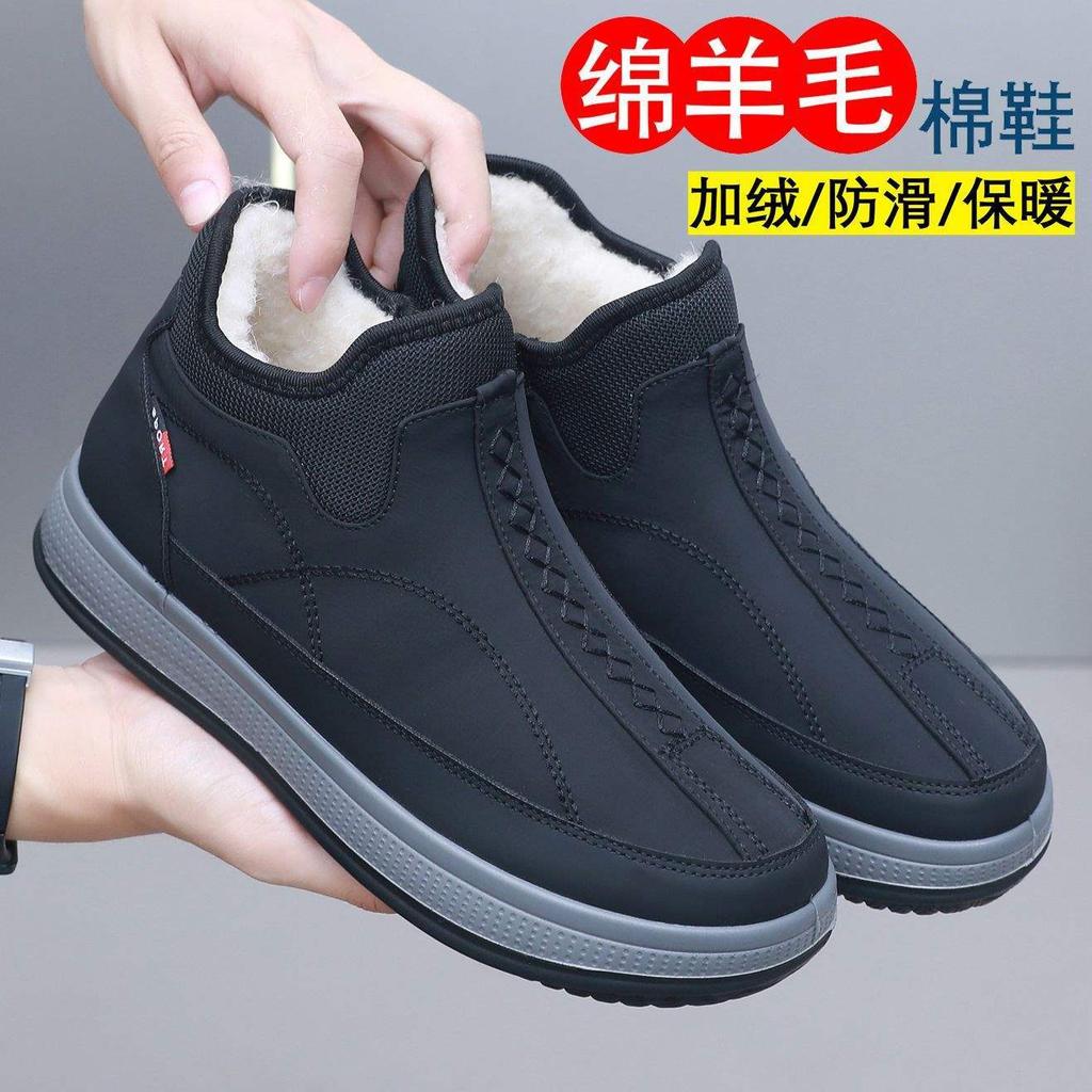 Four Seasons Old North Cloth Shoes Men's Cotton Shoes Fleece Four Seasons Wool Dad Shoes Lightweight Non-slip Snow Boots