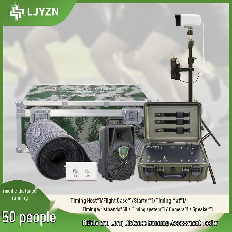 NJZQ-A501 Smart Sports Assessment & Timing System (CN version)