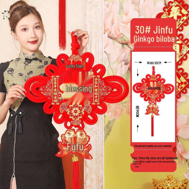 Chinese Knot Fu Character Ornament