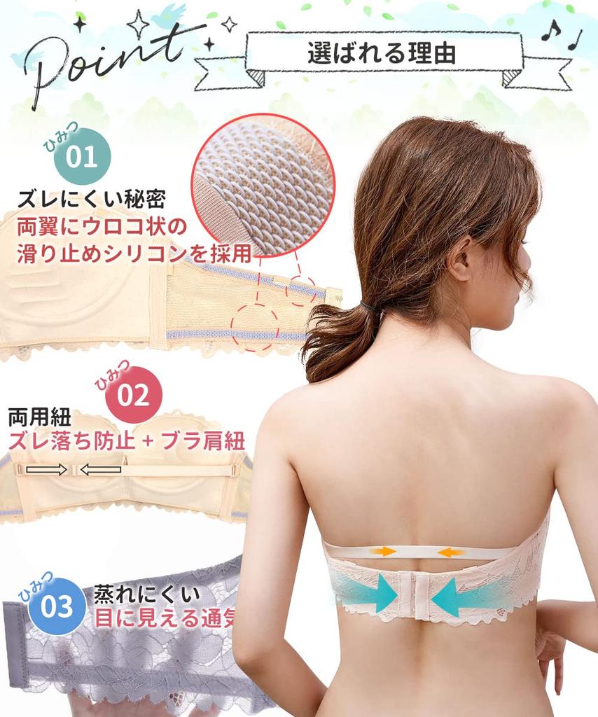 Strapless stringless weightless zero allergy tube beautiful bust [APIKIE] bra, bra, bra, anti-slip processing, super-boosting bra, cleavage-enhancing