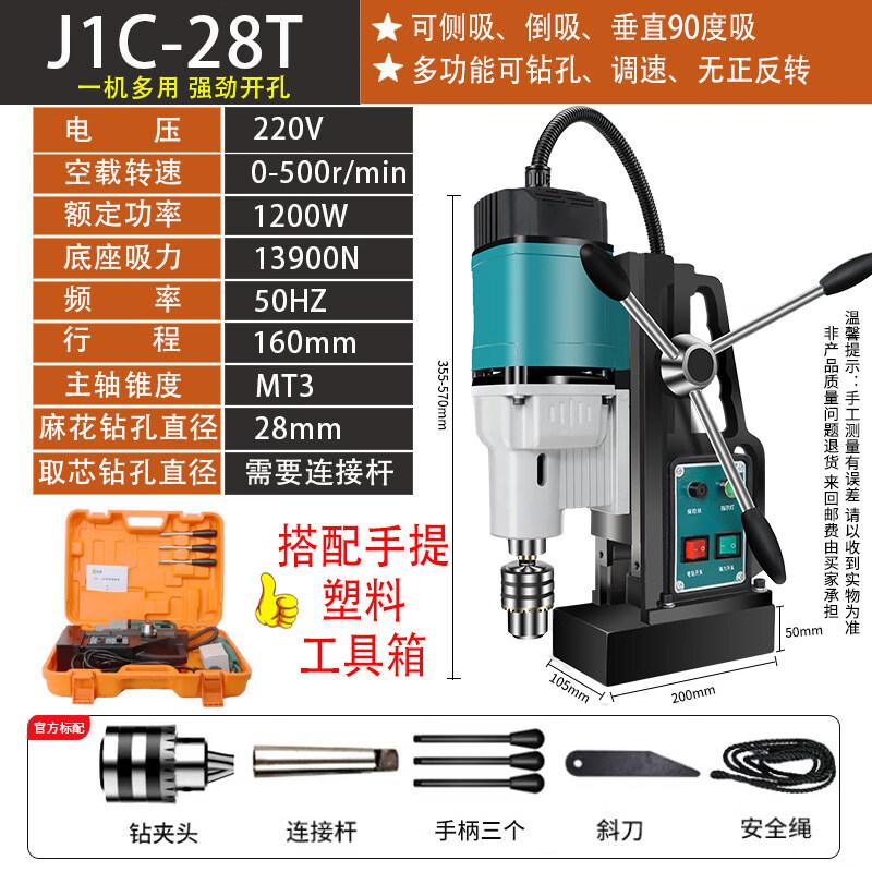 

Portable Industrial Magnetic Drill
