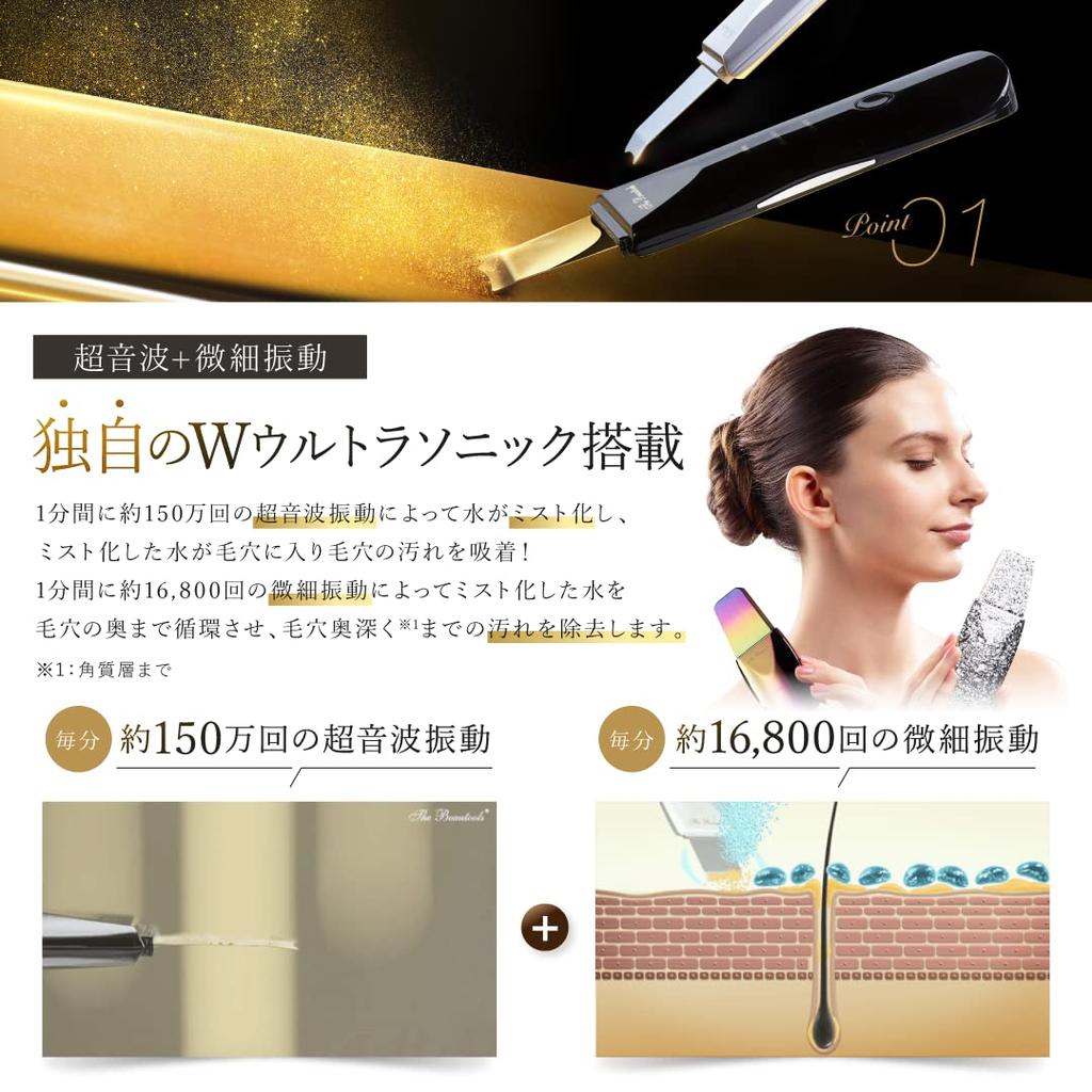 The Beautools Rocklean Water Peeling Beauty a facial cleanser with ultrasonic technology for removing pores and Made in Japan Appliance, multi-purpose