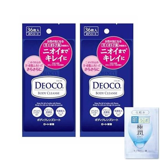 DEOCO Body Cleanse Sheet 36 sheets 2 pack (Vitamin C derivative smooth powder lactone) + Extra Moisture Sachet included