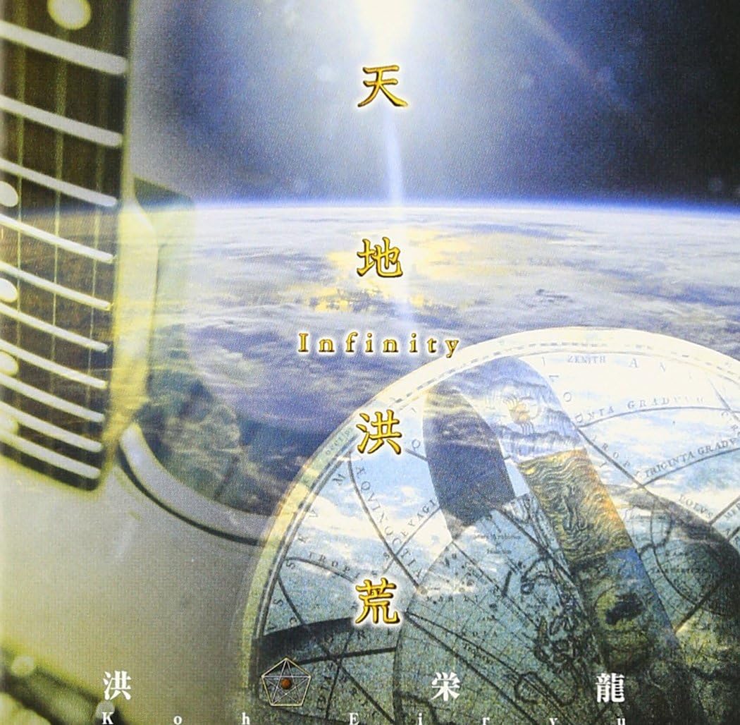 

CD HONG YILONG - Amachi hiroshi ara MDCL1324 Japan Japanese Pop/Rock Used