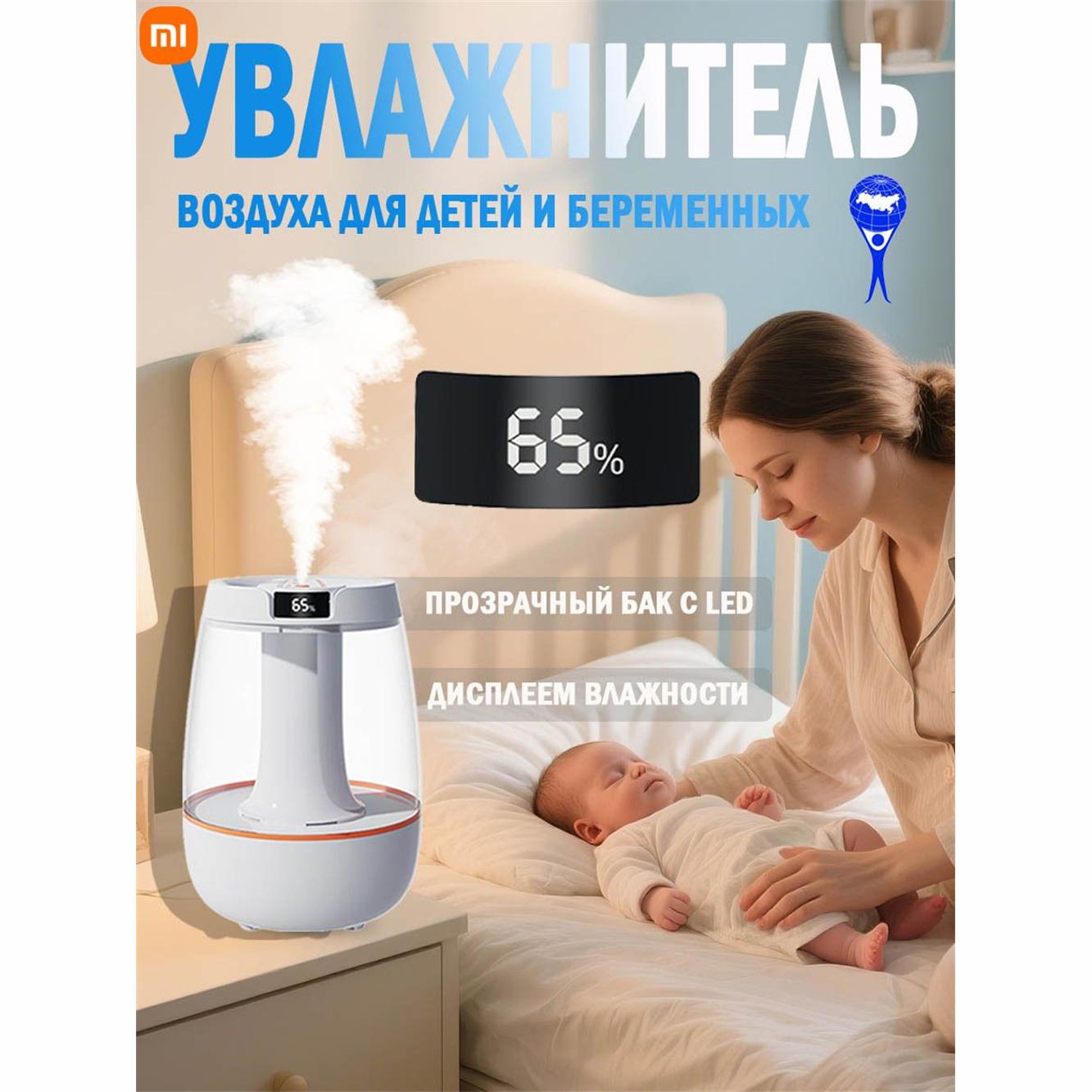 Увлажнитель воздуха прозрачный увлажнитель Option1