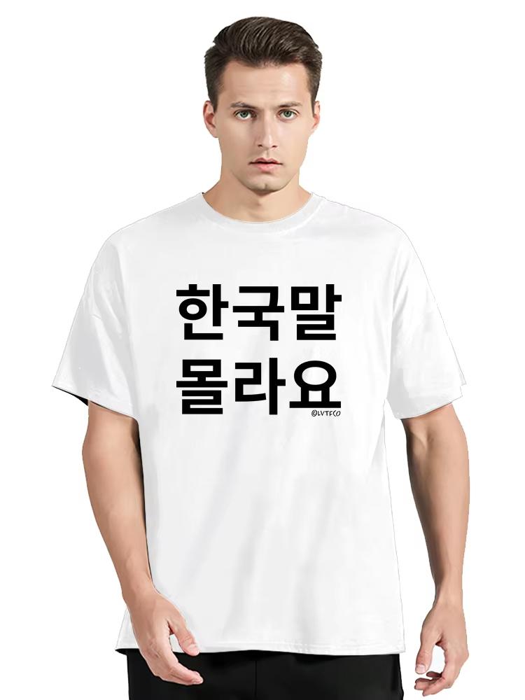 I Dont Know Korean Tshirt Unisex Funny Korean Hangul Words Summer Unisex Streetwear Tops Graphic T Shirts Novelty Camiseta