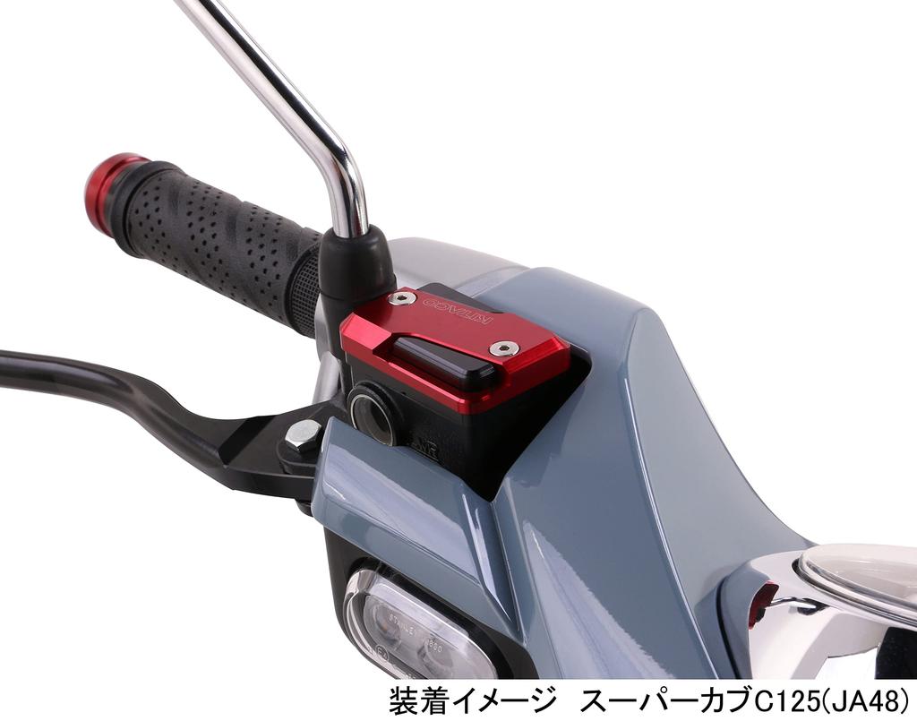 KITACO Master Cylinder Cap Type 5 Cross Cub 110 Ducks 125 Super Cub C125 Grom CBR250R PCX125 Cygnus X Majesty 250 Z125 Pro (Red) etc. 524-0005030