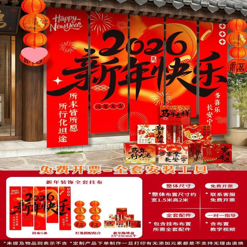 Handun Year of the Horse Festive Decor Set