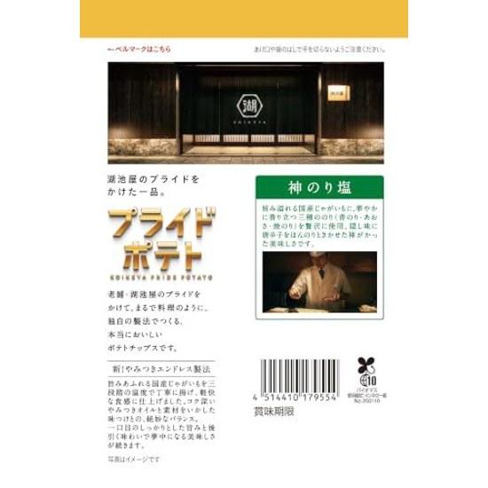 Koikeya Pride Potato Kaminoori Salt 55g x 12 bags
