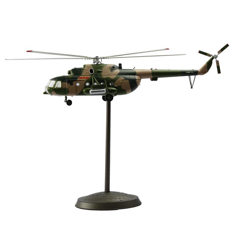 Xintaihang Mi-171 Helicopter Model 1:48