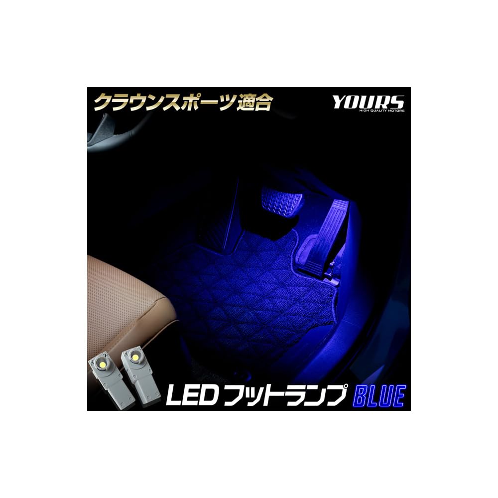 

YOURS Crown Sport Compatible LED Foot Lamp 2pcs CROWN SPORT Crown Sport Foot Lamp Footwell Custom Parts Accessories Dress Up Toyota TOYOTA M (Yours) синий