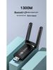 Dual-Band USB 3.0 Wireless Network Card with Bluetooth 4.2, 1300M Gigabit WiFi Receiver & Transmitter
