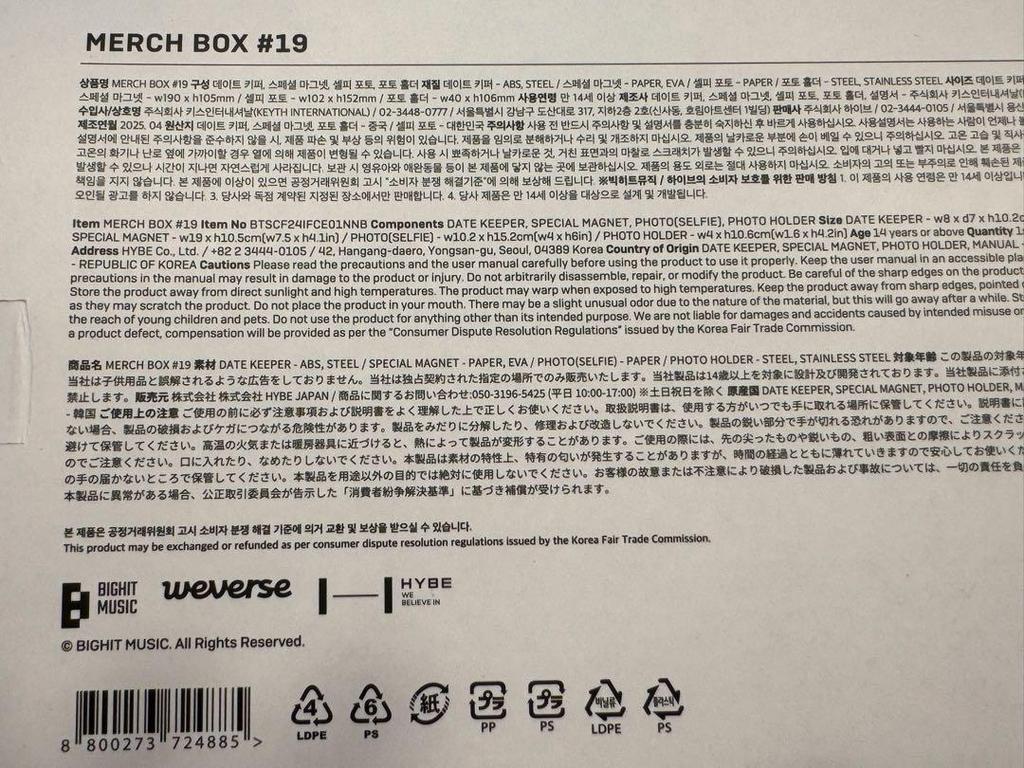 [USED] BTS MERCH BOX 19 No Omissions
