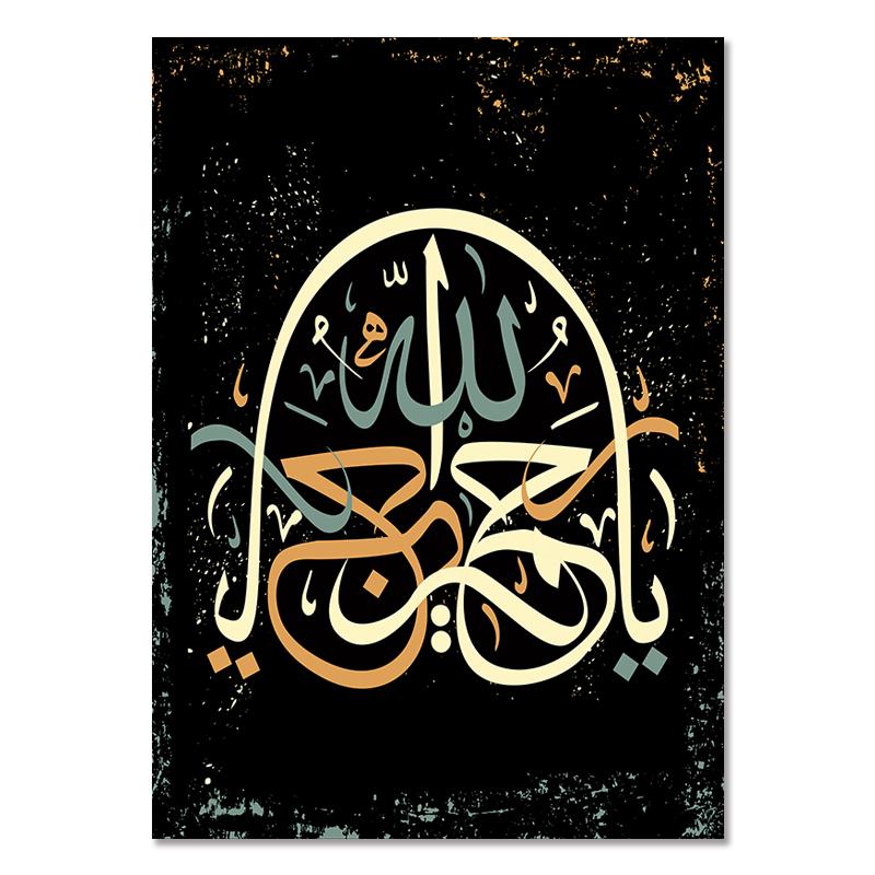 Abstract Arabic Letter Calligraphy Paintings Islamic Wall Decor Art Canvas Poster Prints Modern Picture Living Room Decoration