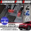 XIKER Aluminum Pedal Covers for the New Honda Easy No Drilling Replacement Brake and Accelerator Custom Interior and Set WR-V, Installation, Required,