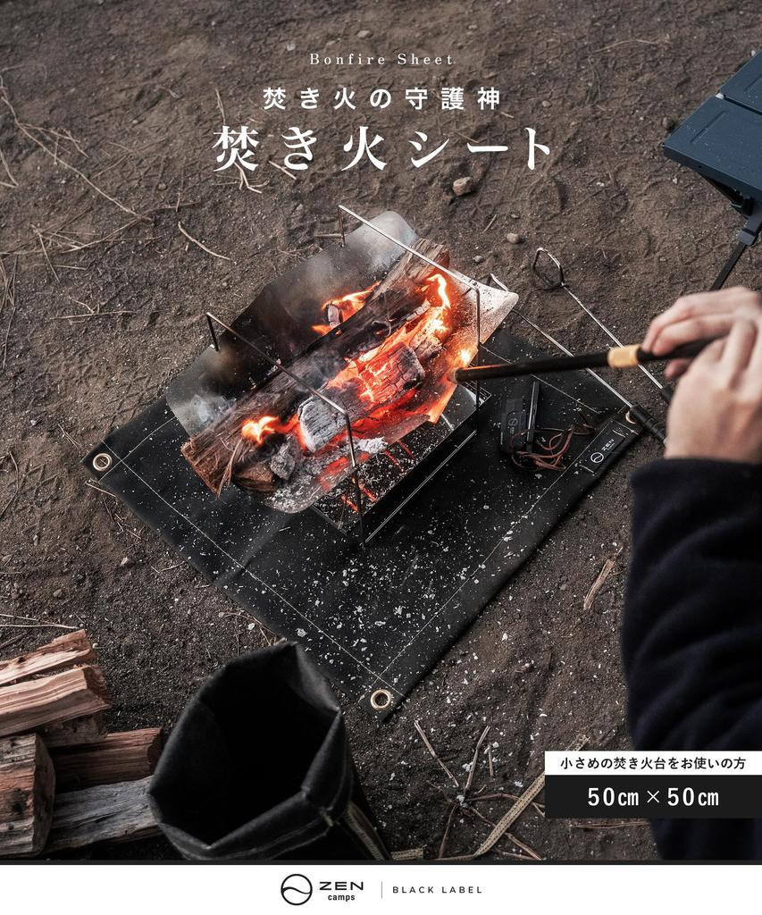 ZEN Camps Fire Pit Spatterproof Fireproof Cover for Camping and Lawn Protection Cover, Cover, Non-Stick Silicone, Black, Fireproof, Heat-Resistant,