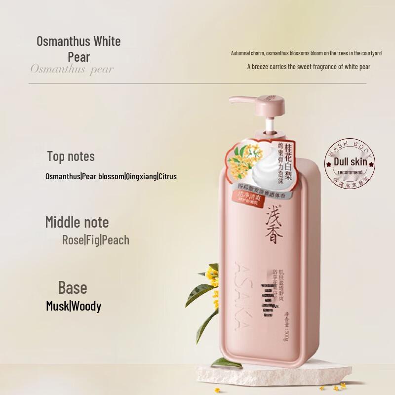 ASAKA Osmanthus & White Pear Shower Gel